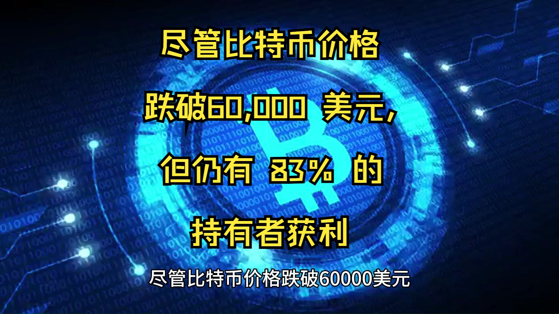 比特币价格最新-比特币价格最新行情今天