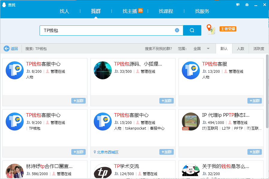 tp钱包app下载安装-tp钱包苹果官网下载app