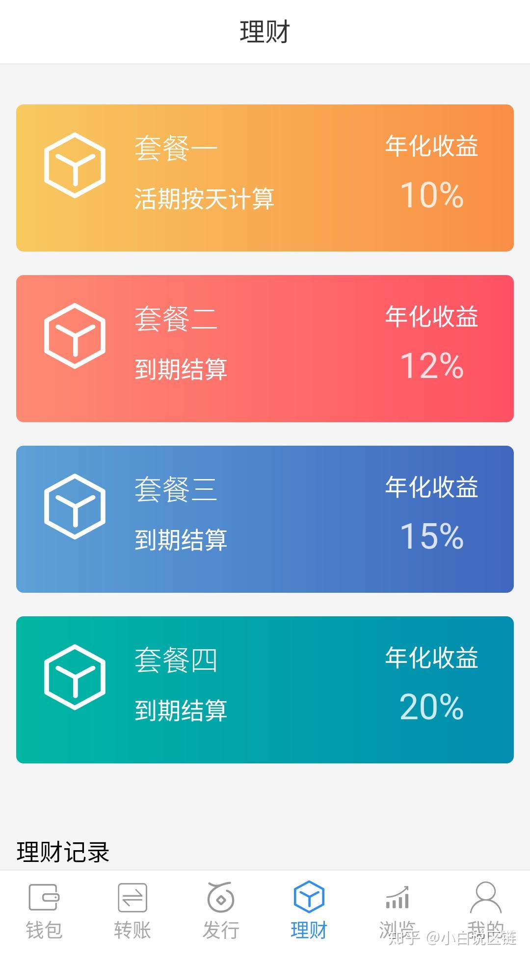 imToken钱包官方地址-imtoken冷钱包官方下载