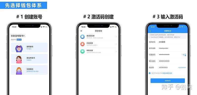 包含tokenpocket怎么激活的词条