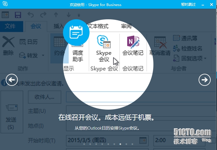 skypeforbusiness使用方法-skype for business使用教程