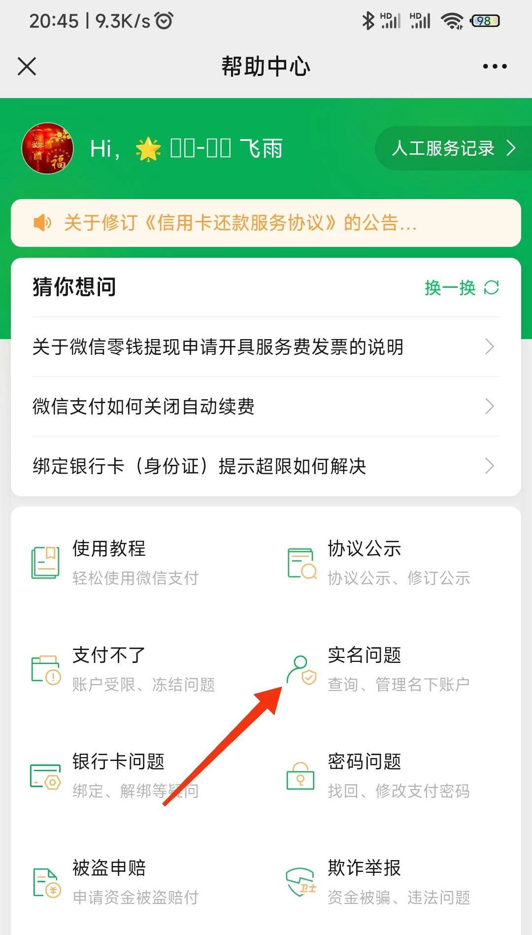 钱能钱包app下载安装-钱能钱包app下载安装搜索