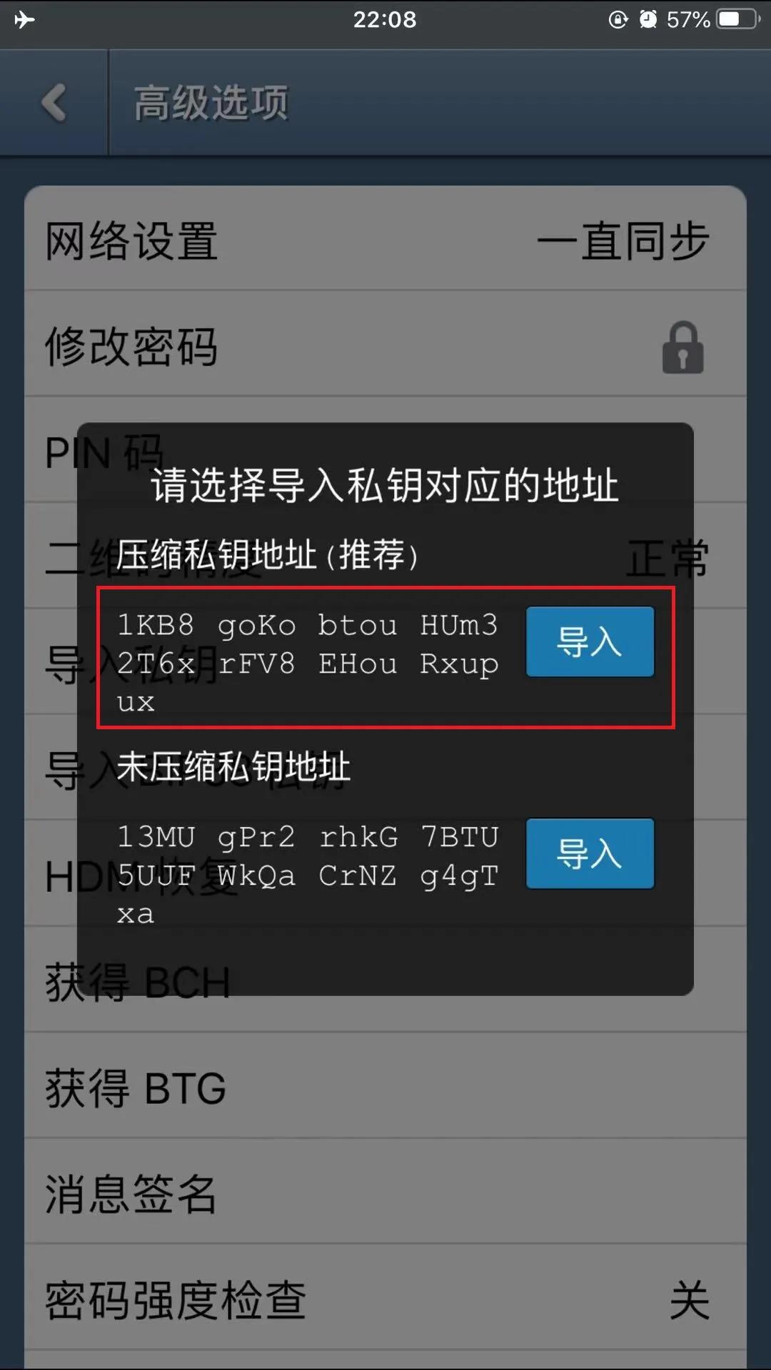 被公开的比特币私钥-比特币私钥是什么意思