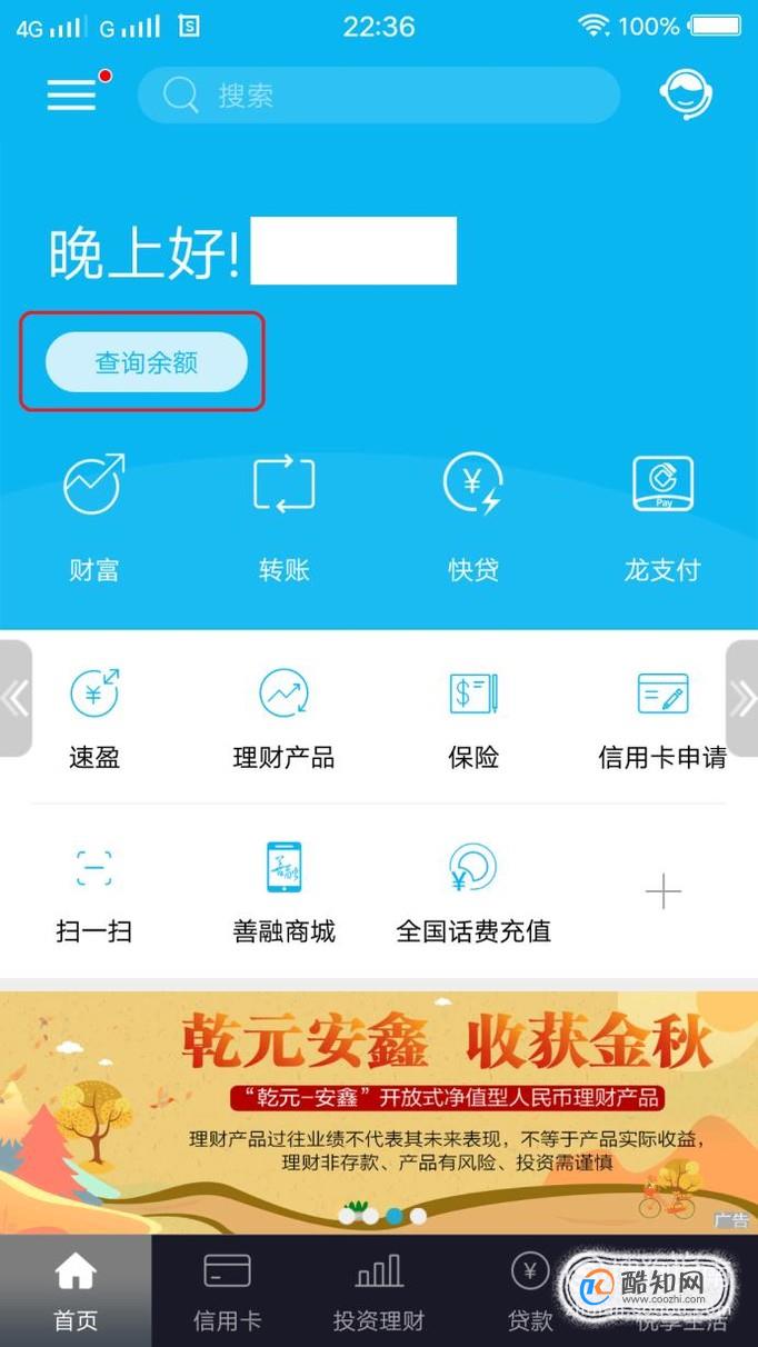 高仿银行app可改余额下载-高仿银行app可改余额下载可提现