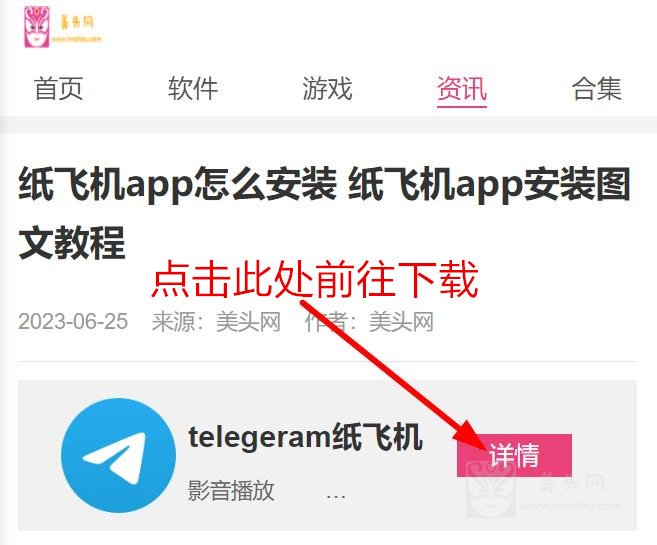 包含纸飞机app官网中文版苹果的词条