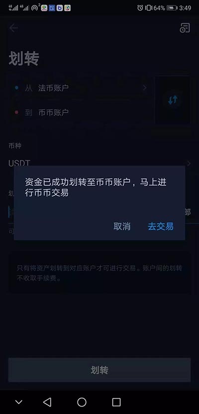 如何挂卖usdt的简单介绍