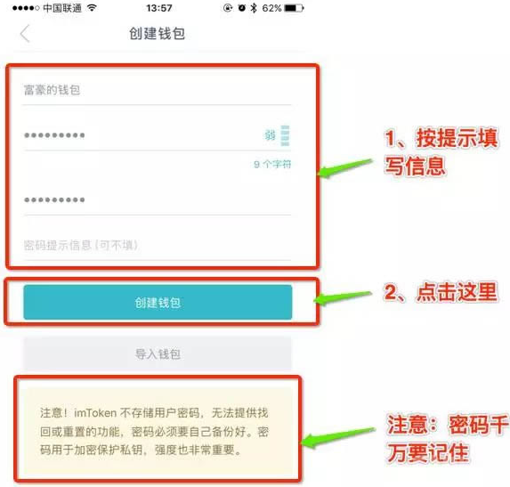 imtoken钱包添加币种-imtoken钱包支持哪些币种