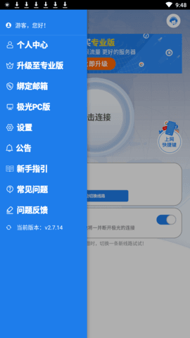 永久不收费的vp加速器小黄鸭-每天试用一小时vp加速器小黄鸭
