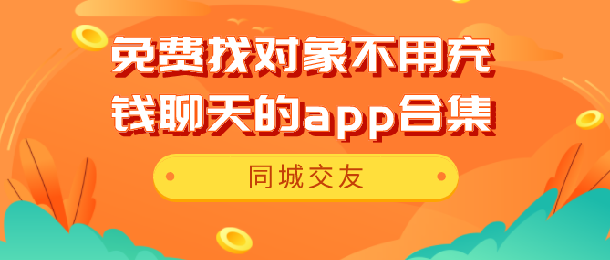 聊天软件有哪些-类似微信的聊天软件有哪些