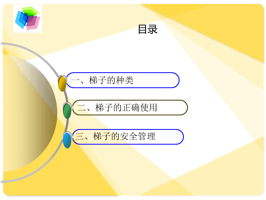 使用梯子登高安全注意事项-使用梯子登高梯子靠放斜度不应小于多少度