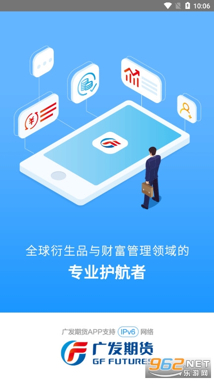 期货app官方下载-期货app官方下载安装