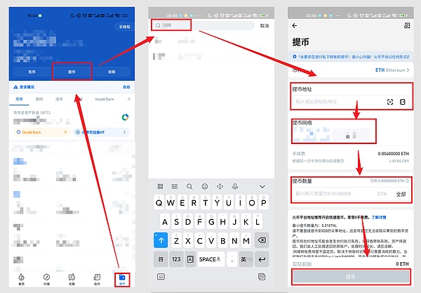 如何从交易所提币到钱包-如何从交易所提币到钱包账户