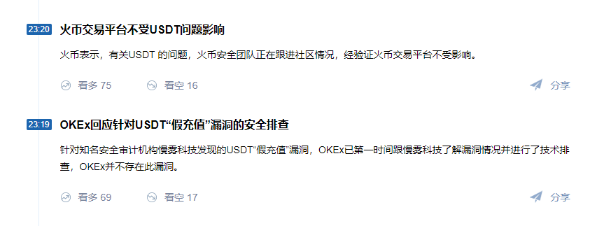 哪个平台usdt转账手续费低-哪个平台usdt转账手续费低一点
