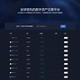 coin8交易所官网-coinbaxa交易所