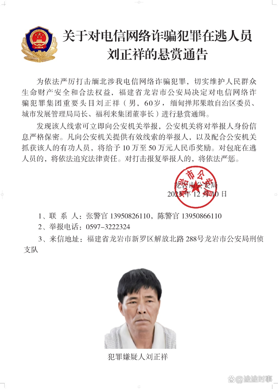 公安部8家指定虚拟币公司名单-公安部8家指定虚拟币公司名单查询