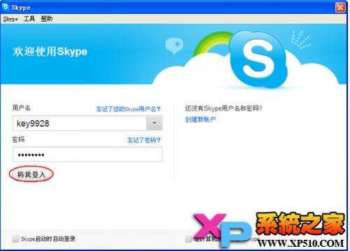 skype怎么说-skype到底怎么读