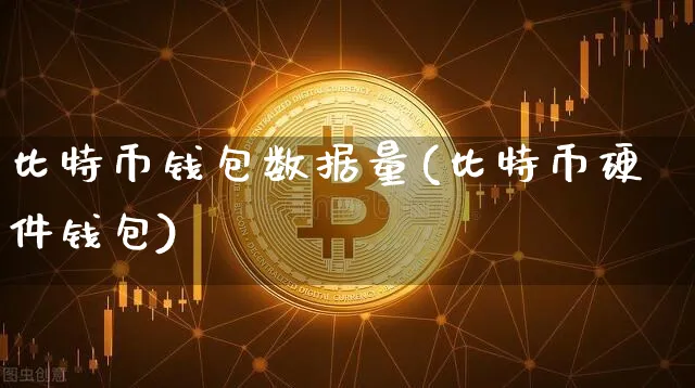 币圈三大钱包下载-币圈三大所,指的是啥
