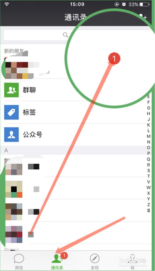 百度怎么加人好友-百度怎么加别人好友