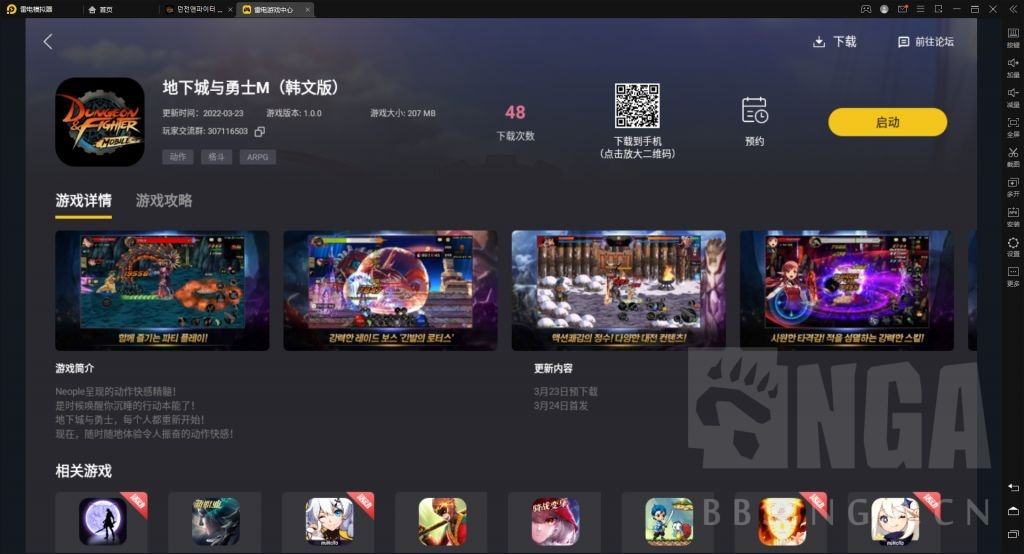 韩服地下城手游怎么下载安装-韩服地下城手游怎么下载安装包