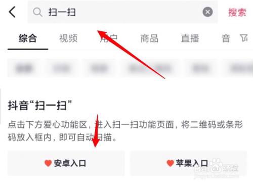 纸飞机的扫一扫功能在哪里的简单介绍