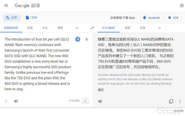 google翻译-google翻译在线翻译网页版