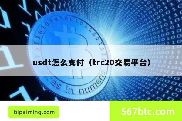 trc20钱包有哪些-trc20钱包地址在哪里