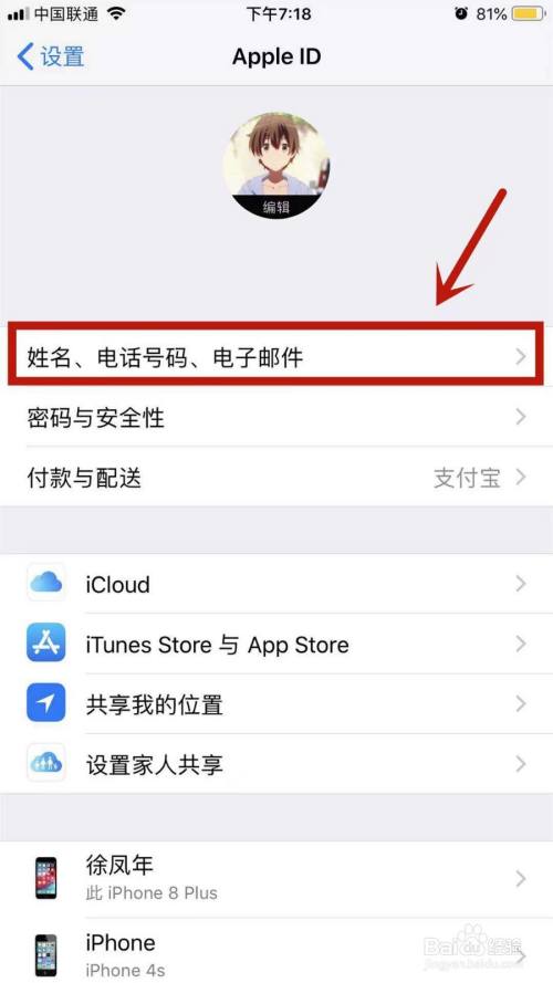 苹果手机官网id登录入口-苹果手机官网id登录入口在哪里