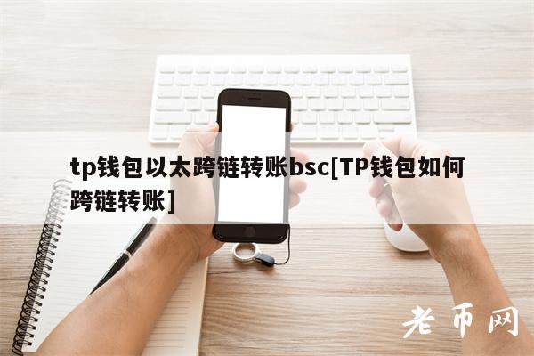 bsc链钱包下载-bsc钱包下载地址