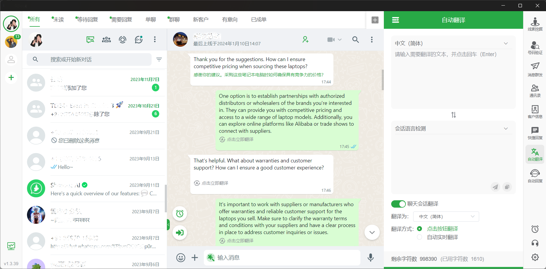 whatsapp怎么翻译成英文-whatsapp在里面聊天怎么翻译