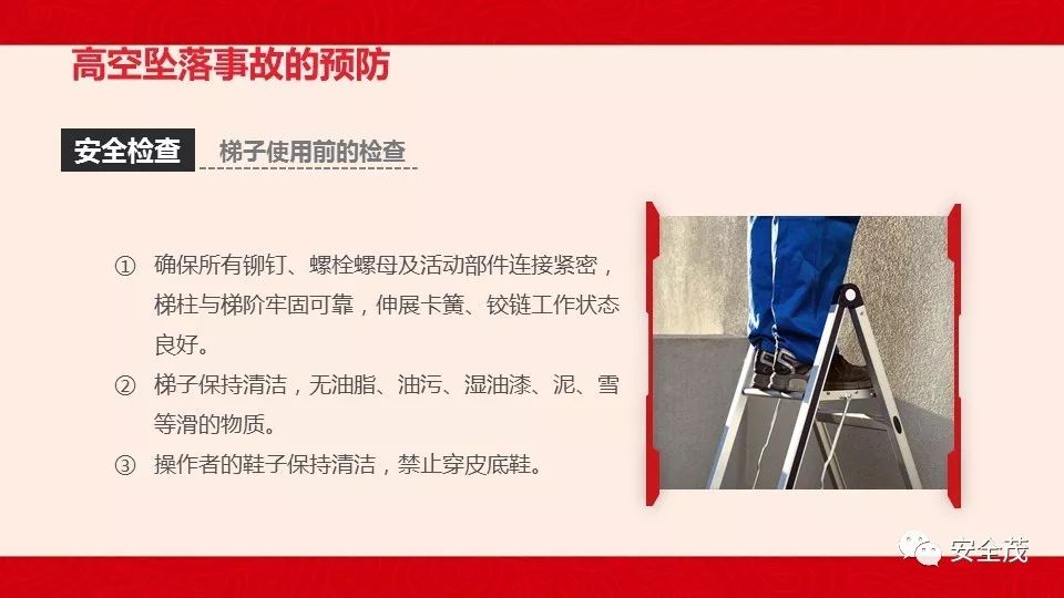 梯子角度安全规范-梯子摆放的安全角度