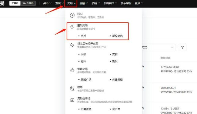 数字货币交易app-数字货币交易app排名前十