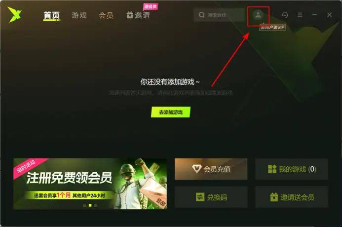 vp加速器永久免费-vp永久免费加速器下载