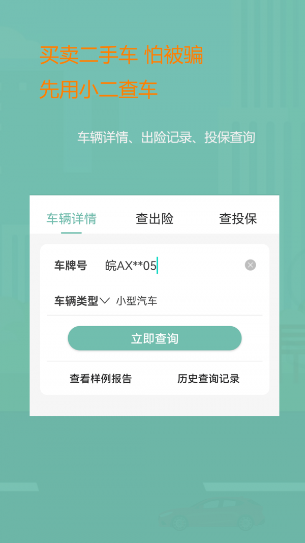 小二软件库-小二软件库最新破解版