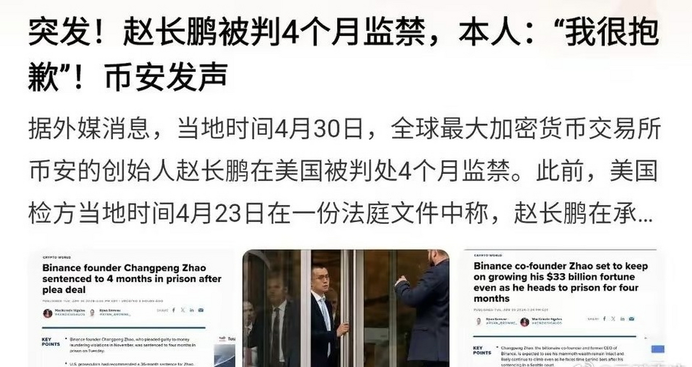 binance官网入口老板的简单介绍