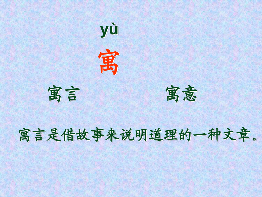 借梯子的寓意和道理10个字-借梯子的寓意和道理10个字图片