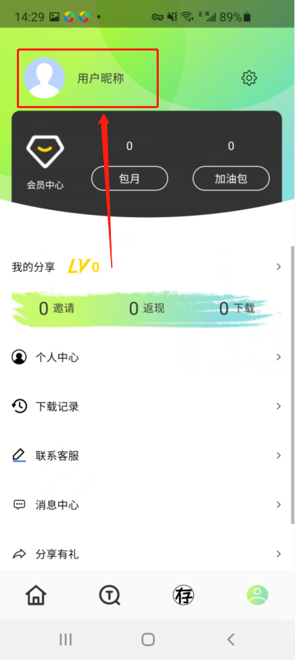 国内怎样下载推特-国内怎么下载推特app