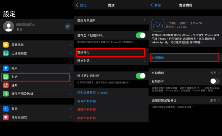 whatsapp添加好友教程-whatsapp怎么添加好友聊天