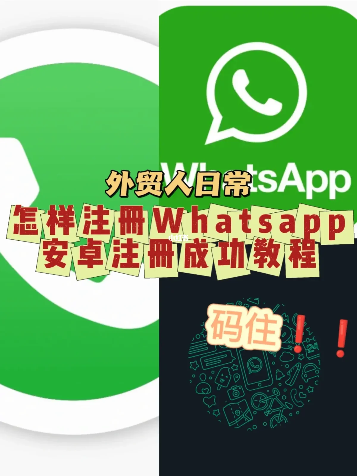 whatsapp国内注册-whatsapp国内注册收不到短信