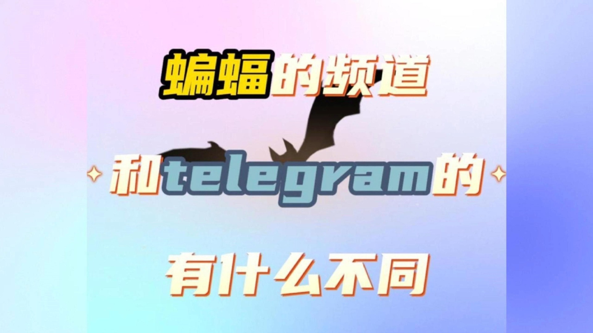 telegreat是什么意思-telegram客户端什么意思