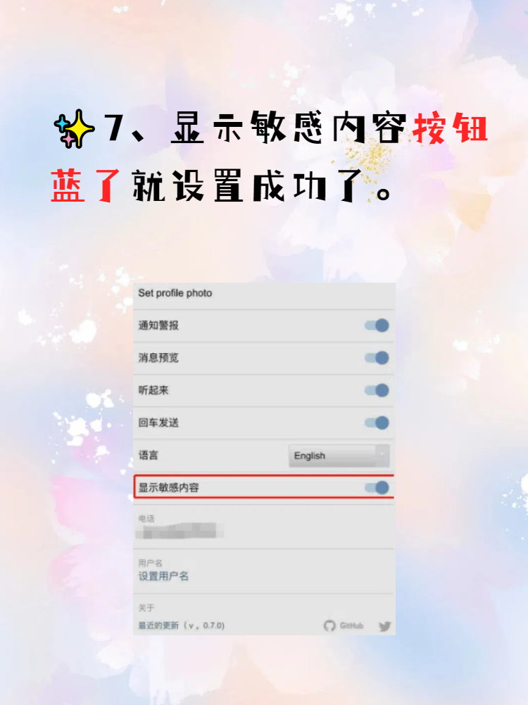 关于telegreat苹果注册参数的信息