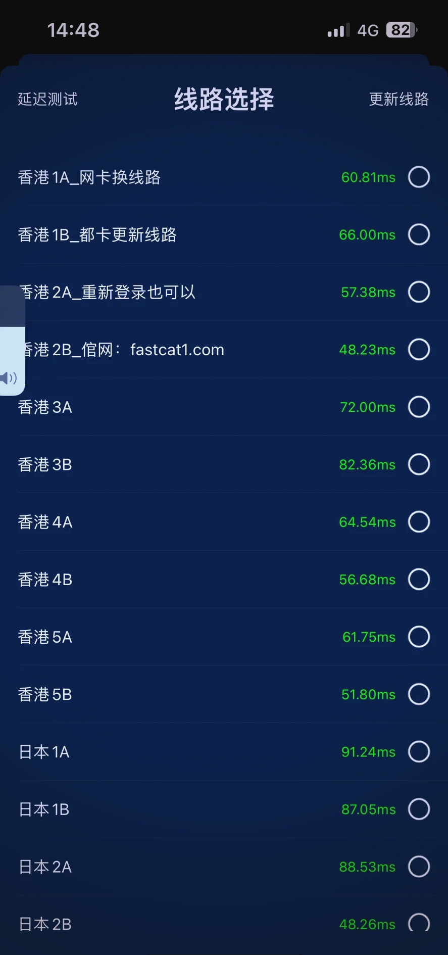 梯子推荐免费软件-梯子软件推荐app 哪里有