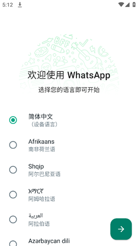 whatsapp官方中文版-whatsappdownload