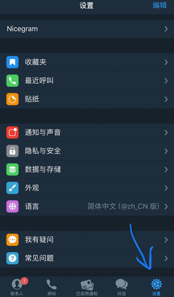 telegeram如何设置中文-telegeram语言设置里没有中文
