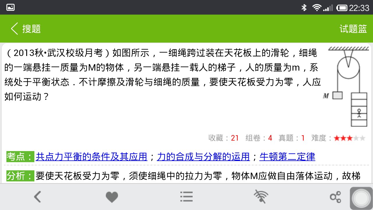 网上说的梯子啥意思-梯子网络用语什么意思