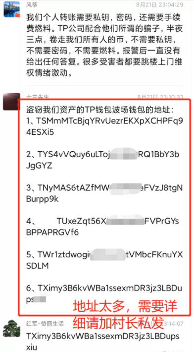 TP钱包被抓-tp钱包私钥生成器