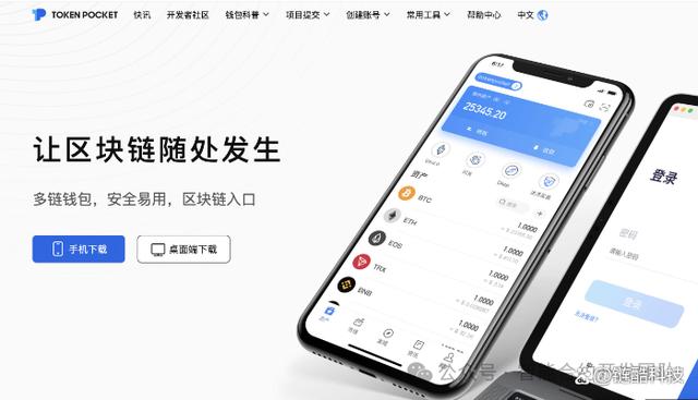 包含tokenpocket官网1.6.0版本下载的词条