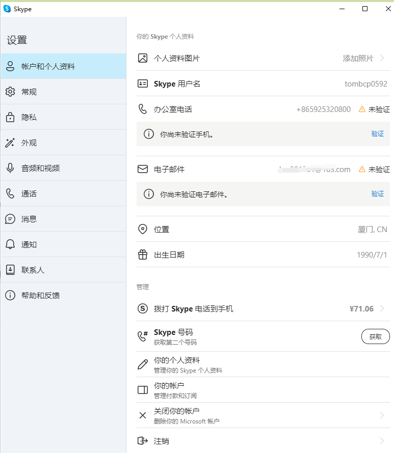 skype是什么软件在中国可以用吗-skype是什么软件在中国可以用吗知乎