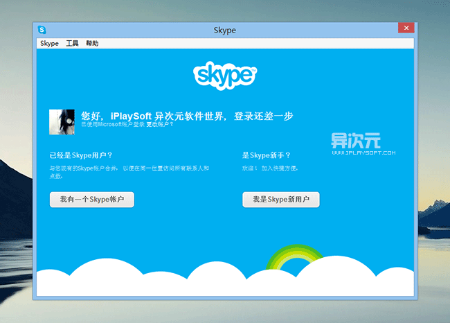 skype苹果版下载不了-skype苹果版下载不了只能下载business