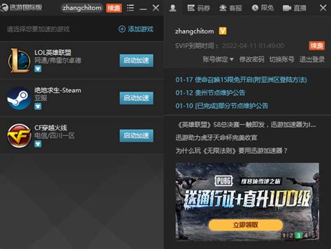 vp加速器官网-vpn加速器下载