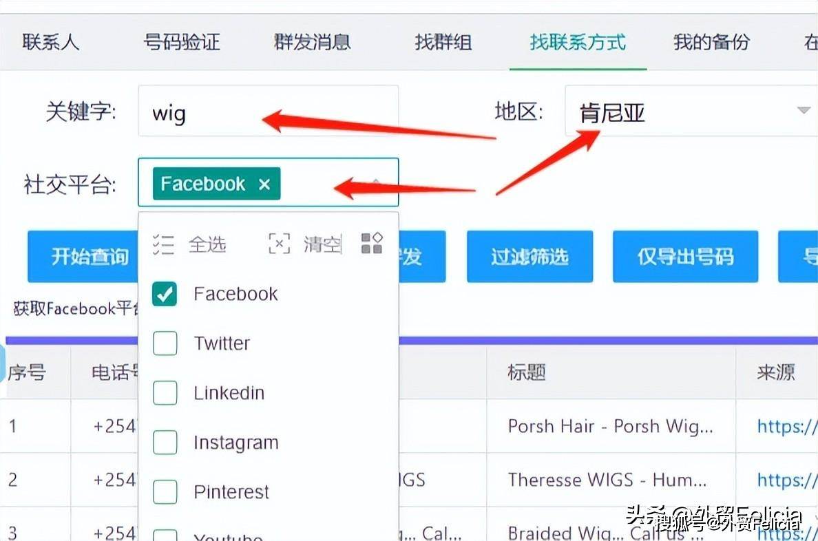 关于whatsapp怎样添加国外好友的信息